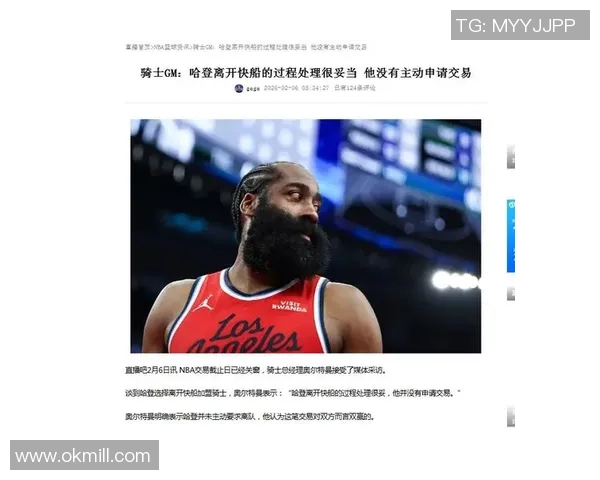 哈登可能与骑士签订年薪降低的三年新合同选项引发关注